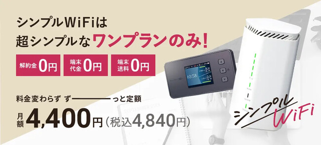 社会人デビュー赤っ恥！？｜シンプルWiFiがXキャンペーンで集めたみんなの「新社会人失敗エピソード」を大公開！