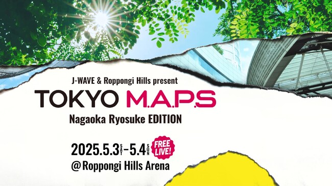 六本木ヒルズ＆J-WAVE共催のGWフリーライブ「TOKYO M.A.P.S」全ラインナップ・タイムテーブル発表！