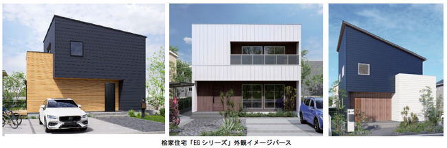 桧家住宅 企画型住宅に“ガルバ外壁”標準の「EG シリーズ」48 プラン登場