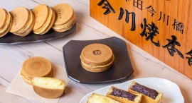 今川焼発祥の地・神田今川橋に、今川焼専門店が復活！～二百数十年の時を経て、伝統の味が再び～