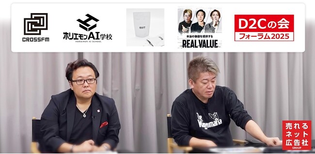 売れるネット広告社グループ、『堀江貴文』氏との複数事業連携に関する進捗について