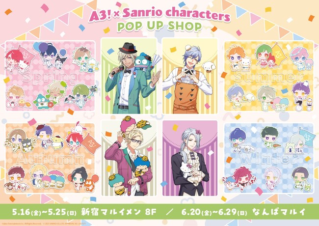 「A3!×Sanrio characters」第4弾POP UP SHOPがマルイで開催！　新作コラボグッズも続々登場!!