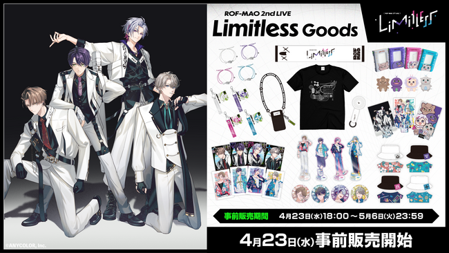「ROF-MAO 2nd LIVE - Limitless」グッズを2025年4月23日(水)18時よりにじさんじオフィシャルストアにて事前販売開始！