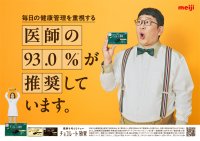 チャンカワイ「そんなうまい話あるわけないやろー！」明治「チョコレート効果」WebCM公開。高カカオチョコレート市場13年連続シェアNo.1！※