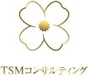 TSMコンサルティング株式会社 TSMコンサルティング株式会社