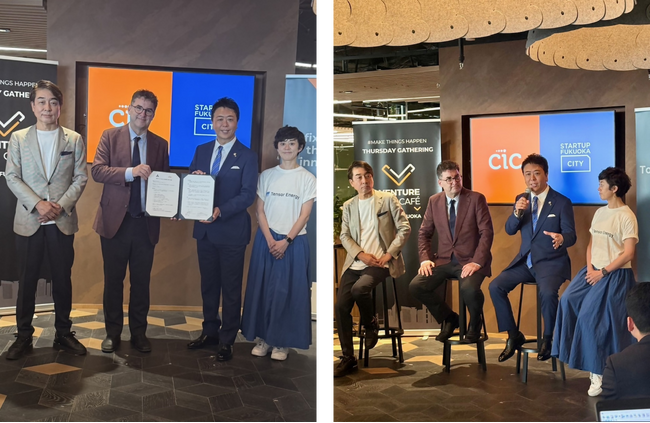 福岡市はスタートアップ支援をグローバルに展開するＣＩＣとＭｏＵを締結しました！