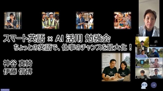 AI活用の鍵は“英語力”『英語でAIはここまで変わる』勉強会でわかった効率的なプロンプト術