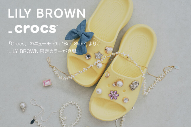 【LILY BROWN】世界的なカジュアルフットウェアブランド「Crocs」のニューモデル“ベイスライド”よりLILY BROWN限定カラーが登場！＜4月24日(木)全国発売＞