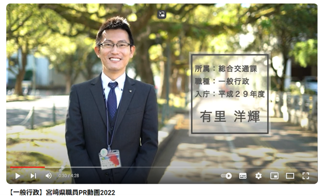 【宮崎県職員採用案内】安心と希望を育む「みやざき新時代」の担い手を募集します!