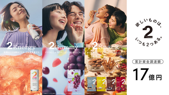 「2foods」を手掛ける株式会社TWO、株式会社環境エネルギー投資をリードに7.5億円の資金調達を実施