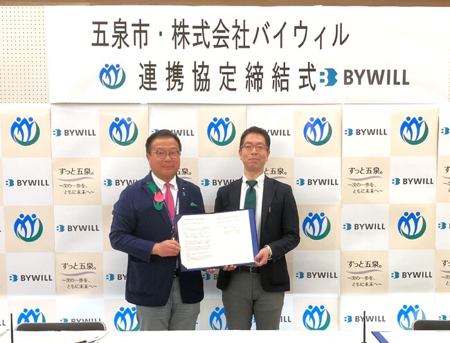 新潟県五泉市とバイウィルが脱炭素社会の実現に向けた連携協定を締結