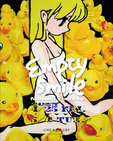 4月25日(金)より、吉田南ナ子による個展「empty smile」を開催！