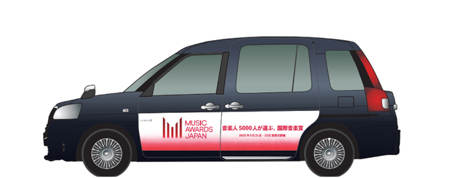 国内最大規模の国際音楽賞MUSIC AWARDS JAPAN、都内10台のラッピングタクシーが走行開始！～IRISがメディアパートナーとして都市内モビリティメディアを活用～