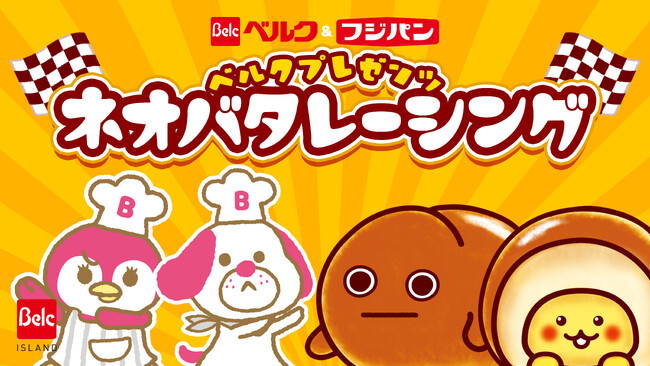 【z game studio】大手食品スーパーマーケットチェーン「ベルク」と「フジパン株式会社」のフォートナイトプロジェクトを展開。