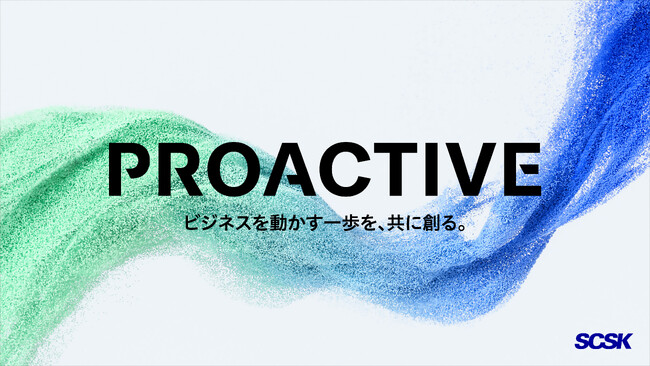 ＳＣＳＫのAIネイティブな次世代型ERP「PROACTIVE」がAIダッシュボードを提供開始