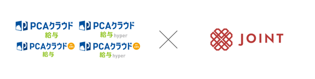 ストラテジット、SaaSベンダー向けソリューション「JOINT iPaaS for SaaS/for Biz」で「PCAクラウド 給与」コネクタ提供開始