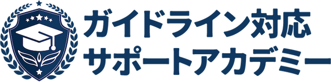 エムオーテックス、「ガイドライン対応サポートアカデミー」に新たなメニューを追加し、教育機関のセキュリティ課題解決を支援する取り組みを開始