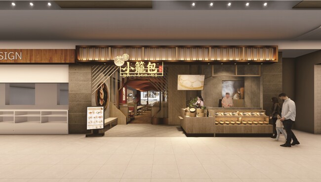【土岐市に新店オープン】熟練の点心師が作る小籠包をはじめ本格中華が楽しめる『茶薫小籠包飯店 イオンモール土岐店』 4/24(木)グランドオープン｜岐阜県 初出店