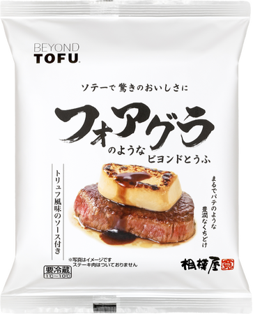 フォアグラらしさを追求したおとうふ　『フォアグラのようなビヨンドとうふ』 2025年4月23日より発売のお知らせ