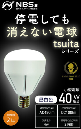 【TONICHI】停電しても消えない電球「tsuita（ついた）」の口金E 17タイプを楽天市場T-boxで販売開始