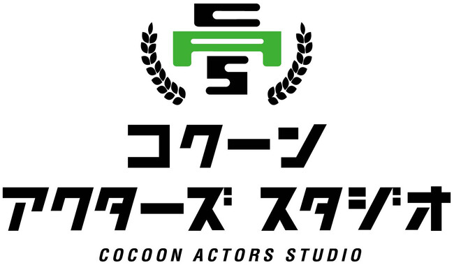『コクーン アクターズ スタジオ』特別公開ワークショップが4月30日＆5月1日に開催決定！見学申し込み受付中！