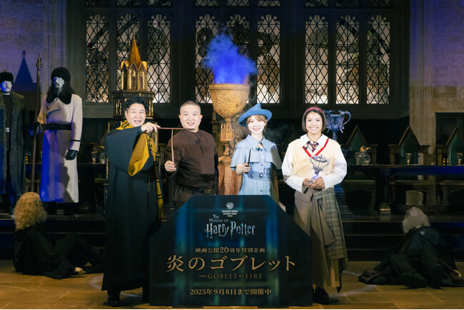 ワーナー ブラザース スタジオツアー東京 - メイキング・オブ・ハリー・ポッター、特別企画「炎のゴブレット」お披露目セレモニー実施