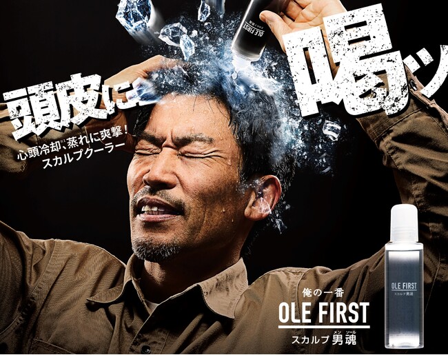 瞬間冷却（※1）! 帽子・ヘルメットの頭皮蒸れに喝!!猛暑と闘う男たちのスカルプクーラー
