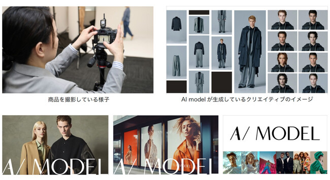 AIモデル撮影スタジオをキヤノンMJと設置し事業化検証を開始。生成AI×撮影技術でクリエイティブ生成の支援を協業。