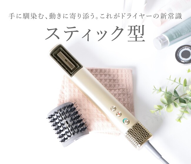 美容家電ブランド「sanobi」 革新的な技術で髪の健康※をサポート！「ダブルアクアイオンドライヤー」が誕生