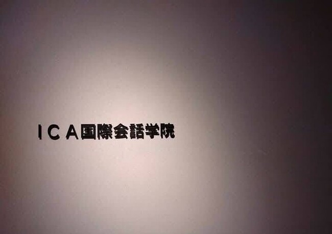 佐賀・嬉野の温泉旅館に日本語学校開校 地域定着型の人材育成モデルが始動