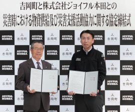 4月19日(土)ジョイホンパーク吉岡での締結式の様子