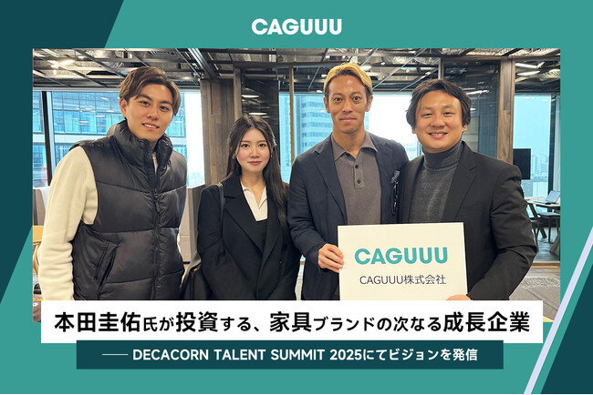 CAGUUUは本田圭佑氏が主催する投資先合同採用イベント「Decacorn Talent Summit 2025」に参加