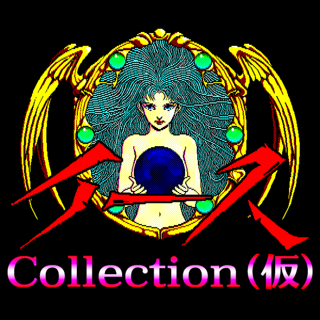 『プロジェクトEGG』パッケージ第26弾『イースCollection（仮）』2025年4月22日より情報公開・予約開始！