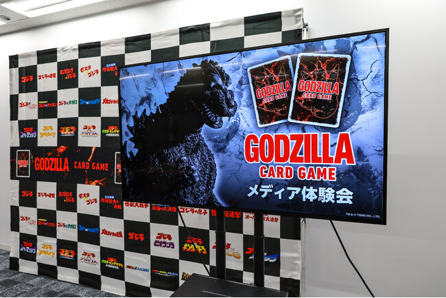 「ゴジラ カードゲーム」メディア体験会開催レポート