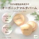 “美容液級”の成分配合