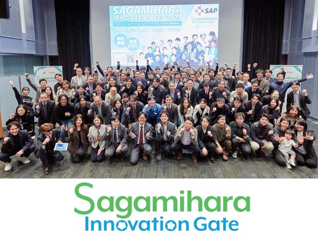 【相模原市】オープンイノベーションプログラム「Sagamihara Innovation Gate」の市内企業参加者を募集します