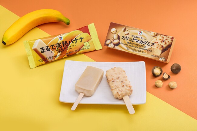 “アップサイクルのナッツ粉末”使用「セブンプレミアム チョコレートバー カリッとマカダミア」と“もったいないバナナ”(※1)使用の濃厚「セブンプレミアム まるで完熟バナナ」発売！