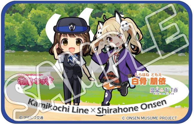 温泉むすめ×渕東なぎさ コラボレーション企画について