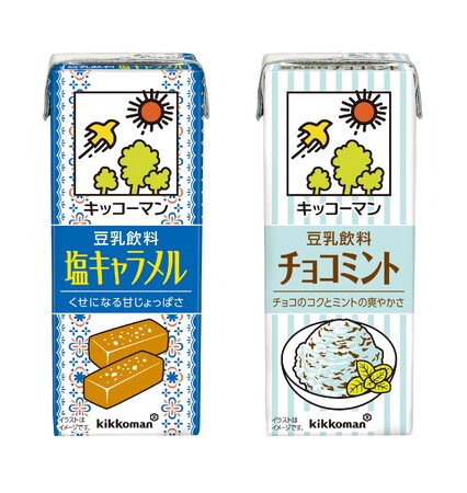 キッコーマンより、“プリン”や“アイス”でもおいしい豆乳飲料！「豆乳飲料 塩キャラメル」「豆乳飲料 チョコミント」を期間限定で新発売！