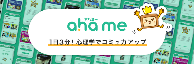 「ahame（アハミー）」会員登録者数が1万人を突破！