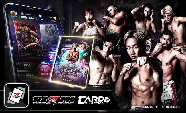 総合格闘技「RIZIN」のデジタルカードサービス開始！5/4東京ドームで開催されるRIZIN男祭りに連動した特別企画も！