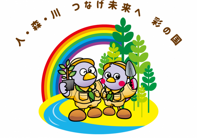 【埼玉県】第75回全国植樹祭を記念して株式会社ローソンから新商品が発売されます！