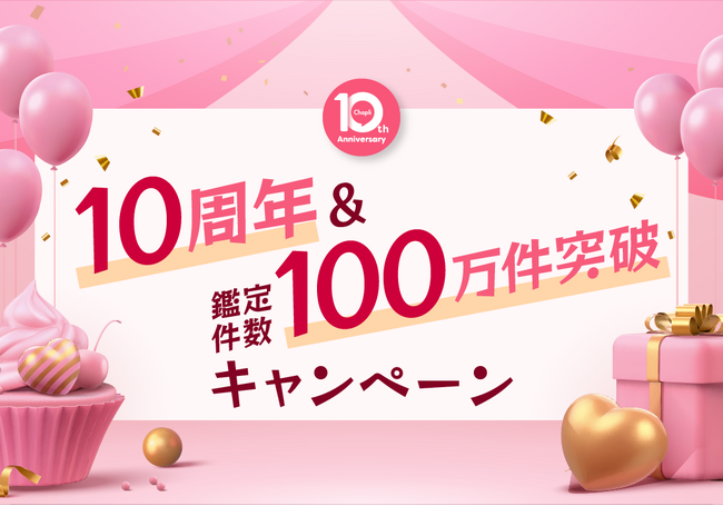 祝・10周年！鑑定件数100万件突破！総額100万円キャンペーン開催！TV出演で注目殺到の占い師・彌彌告さんのプレミアム鑑定！選べる占いクーポンプレゼント！4ヶ月連続占いインスタライブ配信など！