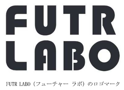 ～これからの100年も「お客様から真っ先に選ばれる」企業であるために～ 挑戦と創造を加速させる『FUTR LABO（フューチャー ラボ）』始動