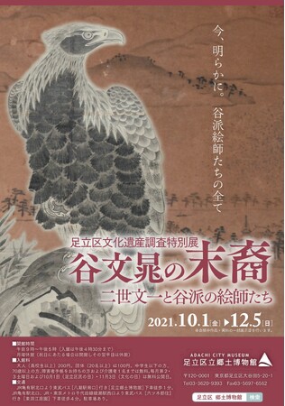 全国でも例を見ない“美術博物館”が東京都足立区に誕生!足立区立郷土博物館4月26日リニューアルオープン!