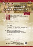 プログラム表 プログラム表