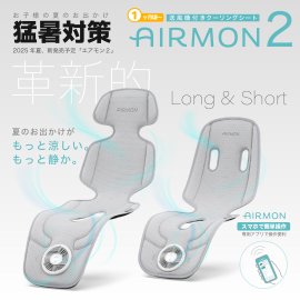 猛暑対策 猛暑対策