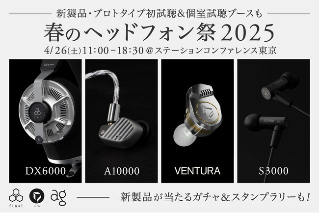 今週末は「春のヘッドフォン祭 2025」へ！ 新フラッグシップイヤホン「A10000」などfinal/ag/DITAの新製品多数 final恒例ガチャやスタンプラリーも