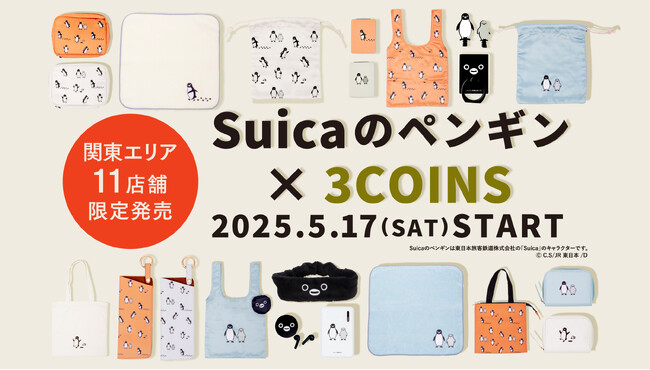 Suicaのペンギン×3COINS　2025年5月17日（土）より販売開始！