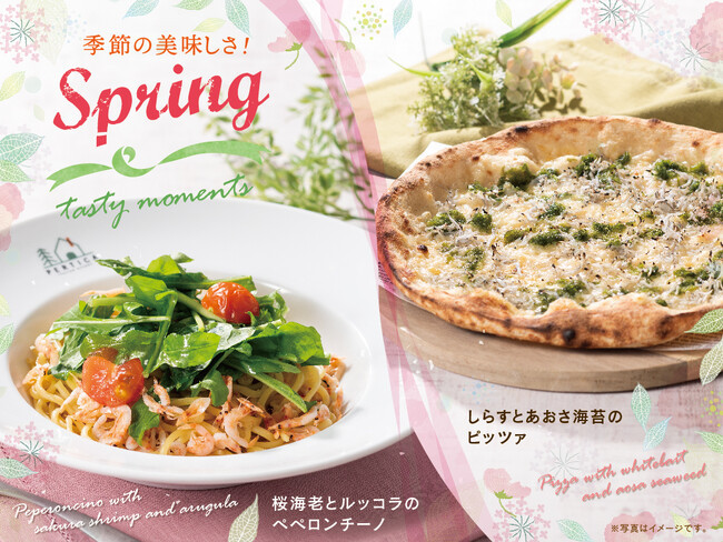 【イタリアンリゾートペルティカ】春の味覚を味わう新作メニュー登場！「しらす×あおさ海苔」「桜海老×ルッコラ」で旬を満喫＆アフタヌーンティーセットがより自由に楽しめるスタイルへ